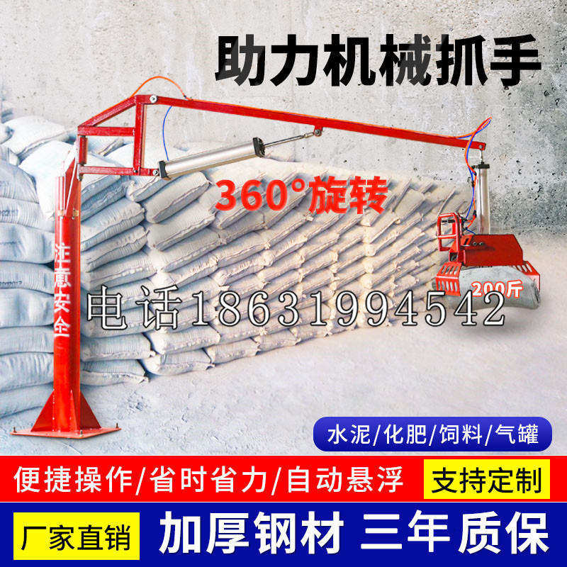 千阳县助力机械抓手 平衡吊悬臂吊机车 360°旋转机械手臂 翰盾